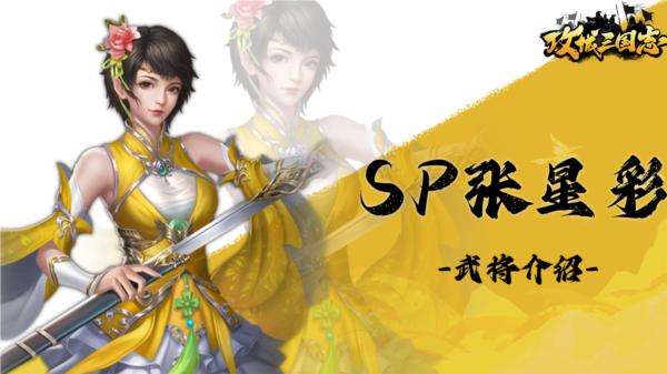 攻城三国志3