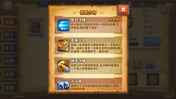 塔防之光九游版6
