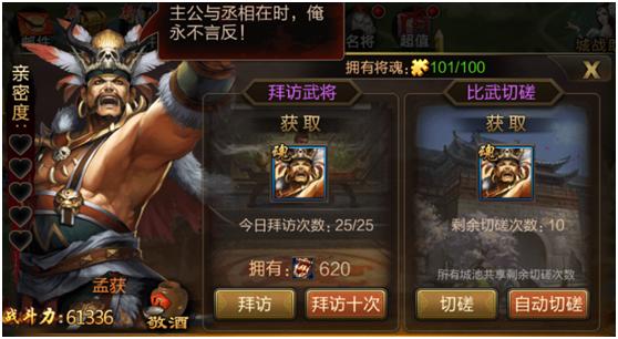 三国战争3