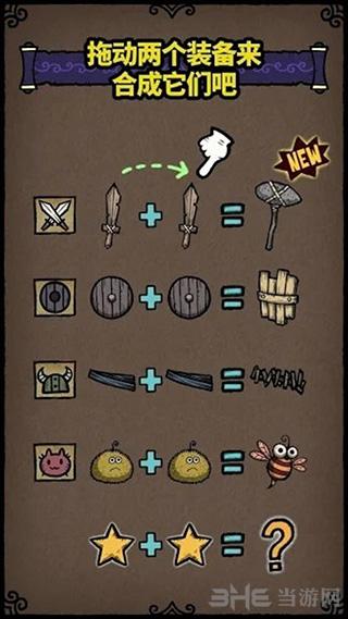 合成之星:合成勇士的冒险 (Merge Star)安卓版v2.7.0截图3