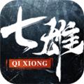 七雄纷争华为版 安卓版v2.8.0