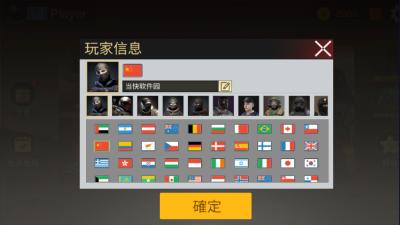 关键射手截图1