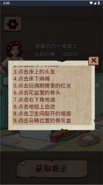 剧本梗传4