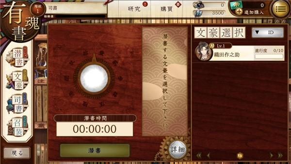 文豪与炼金术师13