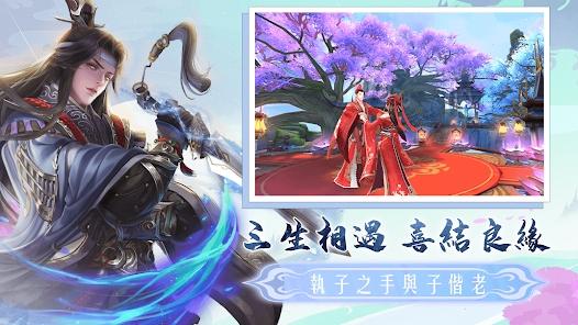 不朽仙缘仙魔道截图1