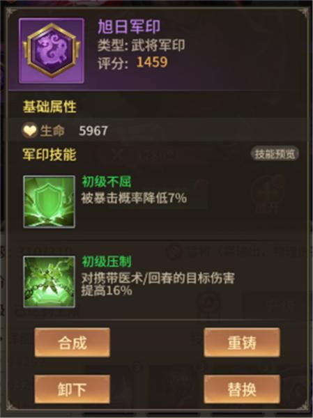 王师逐鹿游戏图片9