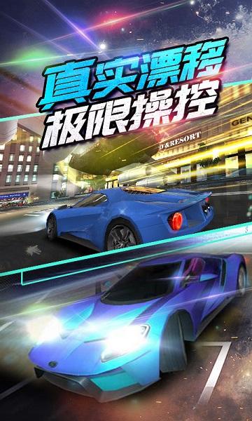 我是车神2无限钻石版截图0