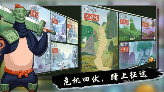 山海之痕 安卓版v1.0.21012714截图3