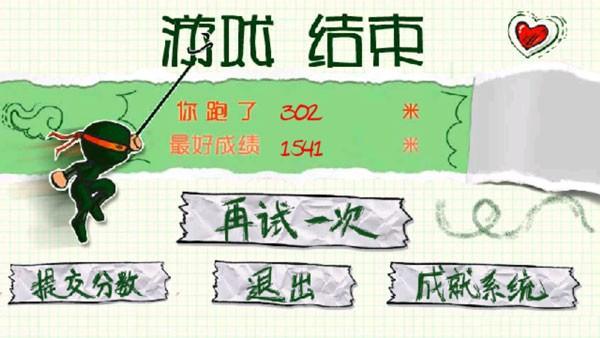 忍者突袭奢华版截图2