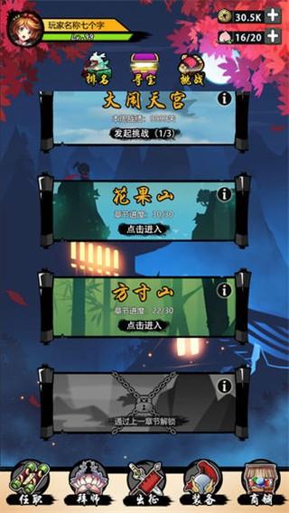 悟空快打 最新版v1.0.5截图2