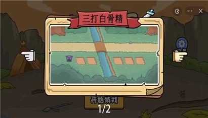 扯个蛋子免广告版截图1