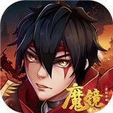 魔镜冒险英雄手机版