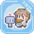 地球培育手谈汉化版 安卓版v1.1.2