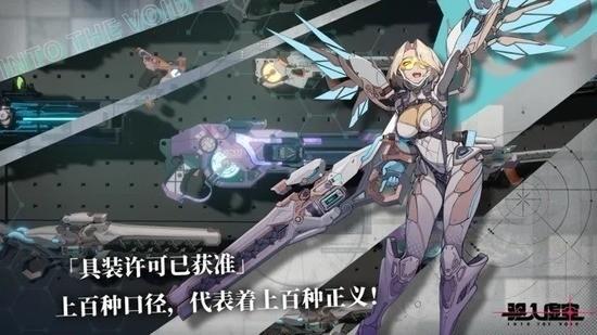 驱入虚空官方版截图2