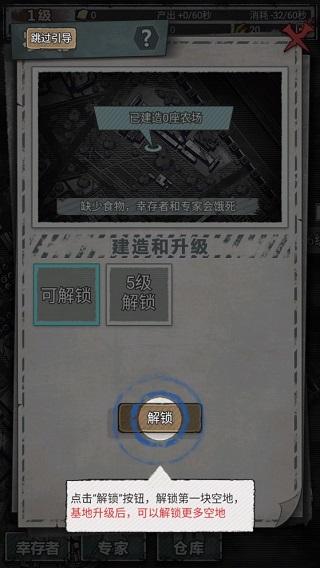 末日家园R计划6
