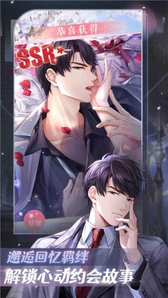 恋与制作人小米渠道服 安卓版v1.31.0804截图3