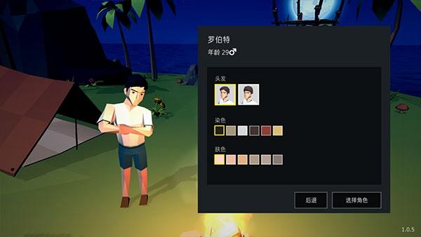 锈色记忆生存 汉化版v1.0.5截图2