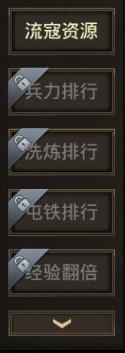 正统三国图片7