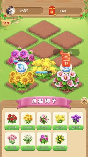 多多花园官方正版截图0