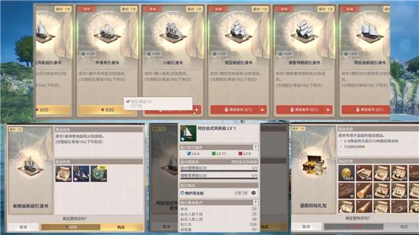 大航海时代24