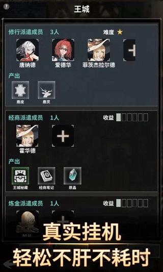 不朽家族九游端4