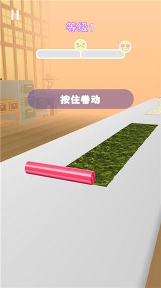 寿司卷3D3