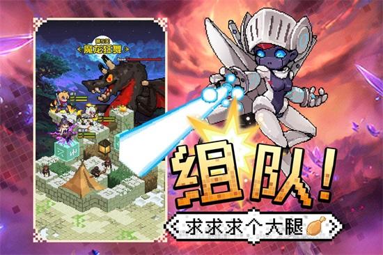 勇者秘境官方版截图0