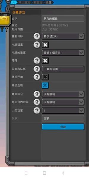 征服世纪4 (Age of Conquest IV)官方最新版v4.44.380截图3