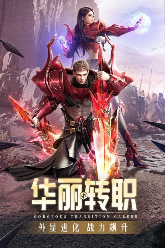 精灵盛典黎明苹果版截图0