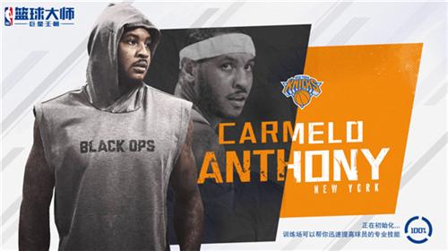 nba篮球大师1