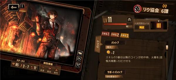 边狱公司5