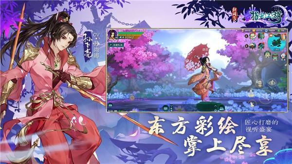 剑网3指尖江湖手游版截图2