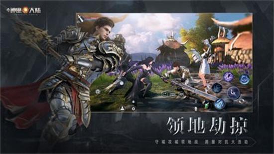 新神魔大陆无限钻石版截图0