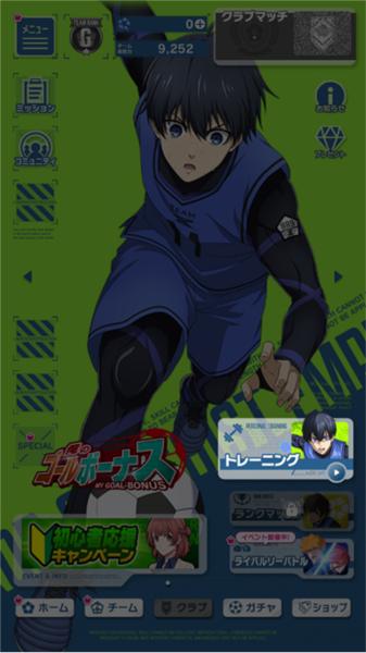 蓝色监狱5