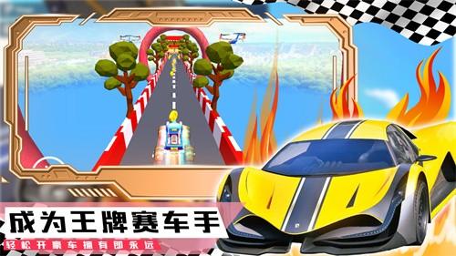 登山极速超级跑车截图0