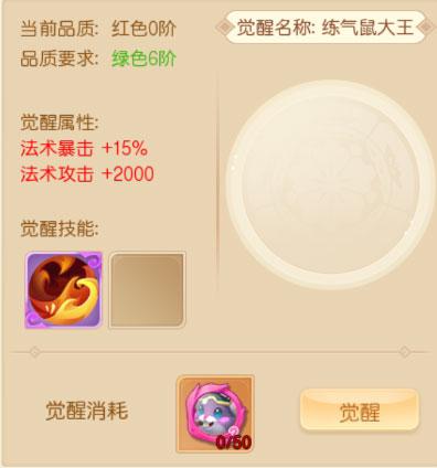 萌幻西游9