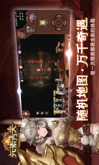 元素方尖2021最新版截图0