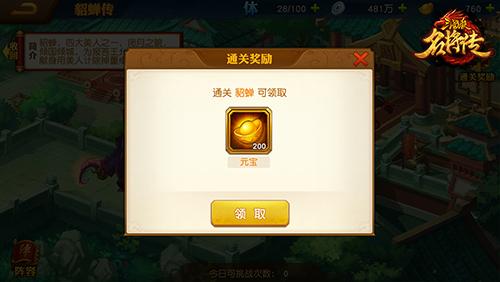 三国杀名将传6