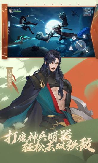 新笑傲江湖苹果版截图2