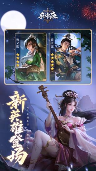 英雄杀手游vip版截图2