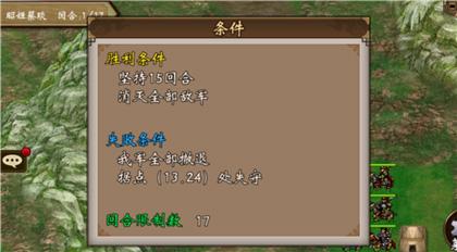 战棋三国9