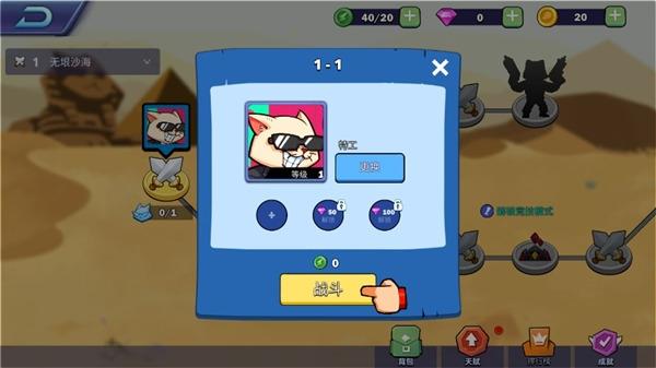 超级喵星人13