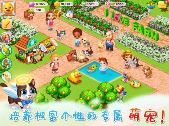 天天农场中文版最新版截图1