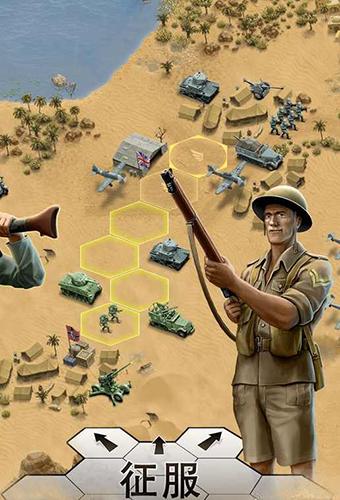 第二次世界大战沙漠战役免广告版 安卓版v1.3.2截图3