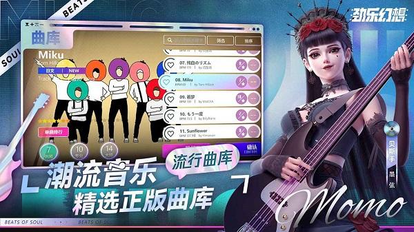 劲乐幻想截图1