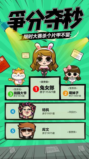 包租婆来了 安卓版v1.3截图3