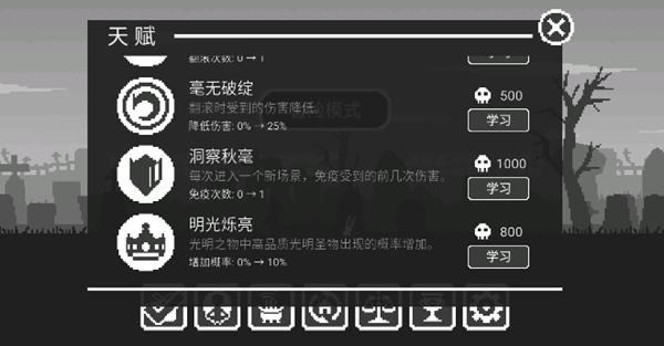 黑暗突袭小游戏 安卓版v1.1.1截图0