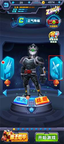 铠甲勇士英雄归来截图1