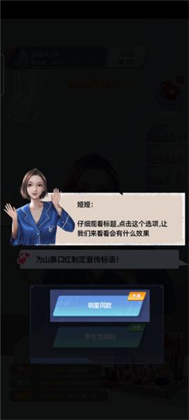 最强带货王4