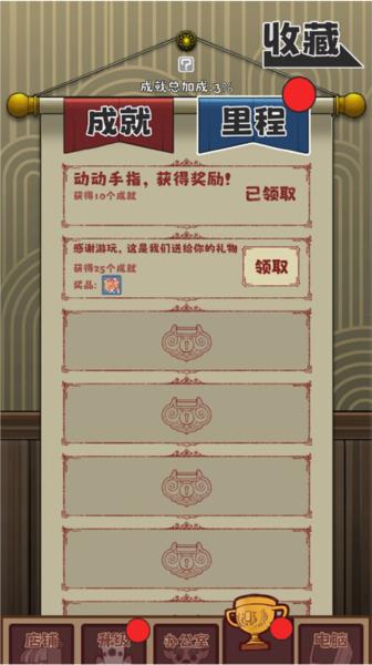 无尽贩卖6